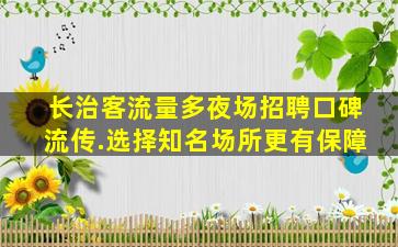 湛江酒吧招聘